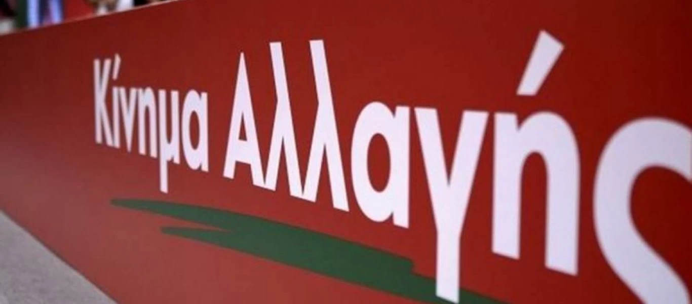 ΚΙΝΑΛ για προστασία πρώτης κατοικίας: «Προσωρινά μπαλώματα που δεν οδηγούν σε λύση»